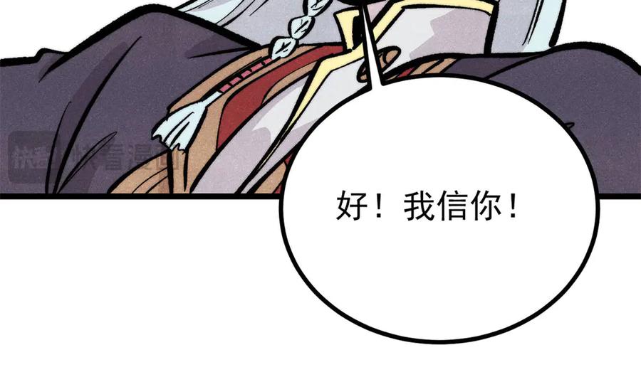 《万古最强宗》432 传承的代价 第91页