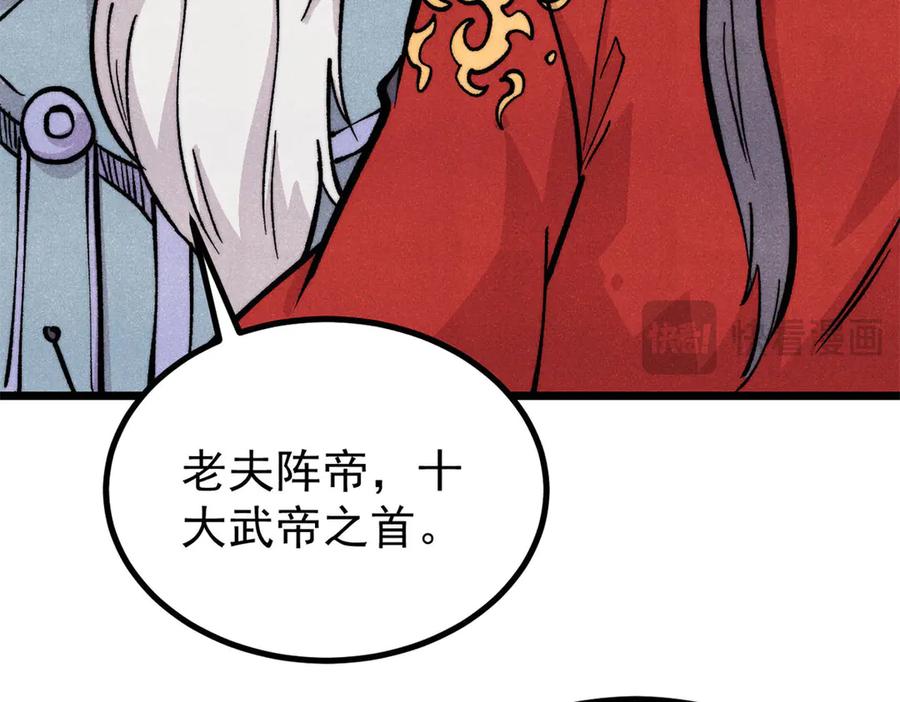 《万古最强宗》432 传承的代价 第18页