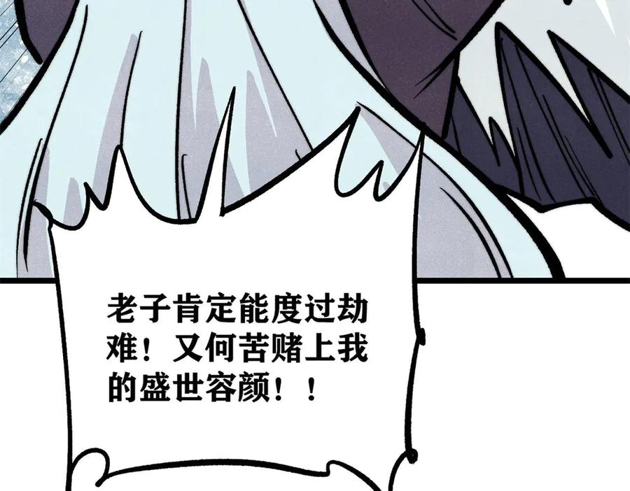 《万古最强宗》432 传承的代价 第80页
