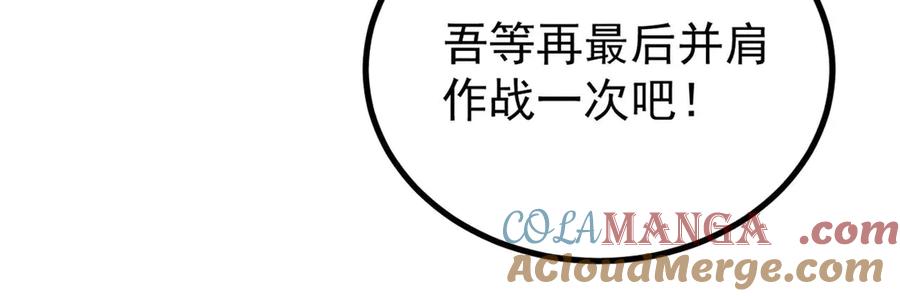 《万古最强宗》432 传承的代价 第149页