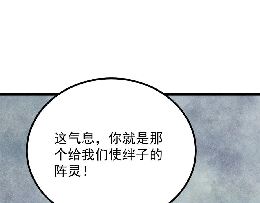 《万古最强宗》432 传承的代价 第15页