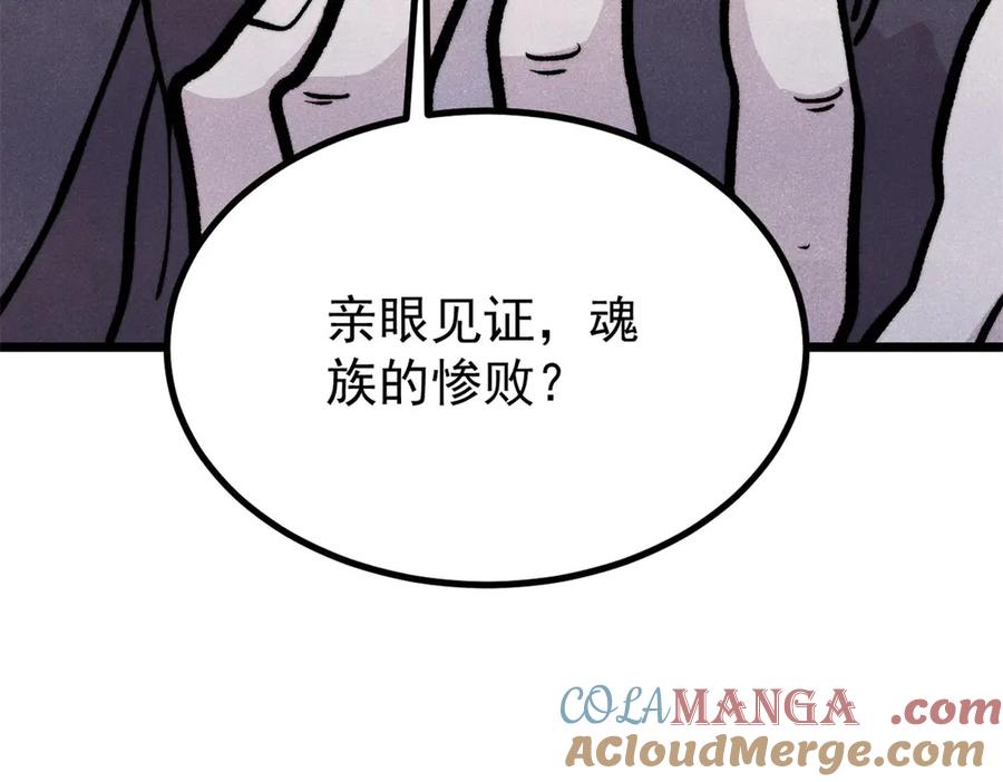 《万古最强宗》432 传承的代价 第157页