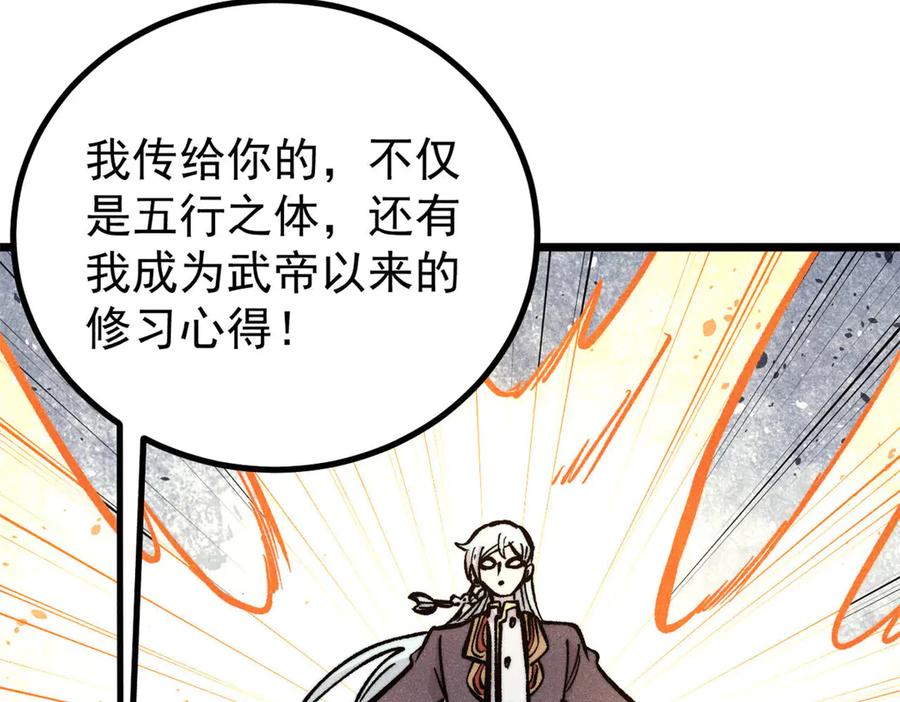 《万古最强宗》432 传承的代价 第95页