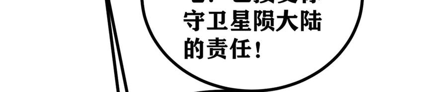 《万古最强宗》432 传承的代价 第84页