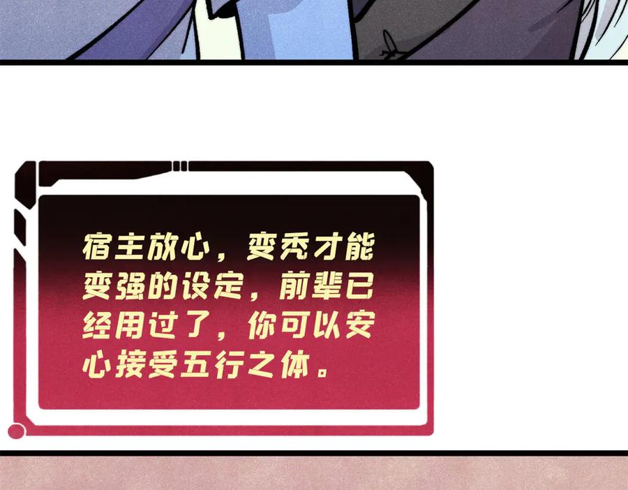 《万古最强宗》432 传承的代价 第88页