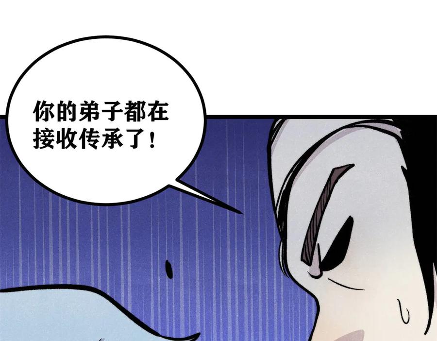 《万古最强宗》432 传承的代价 第82页