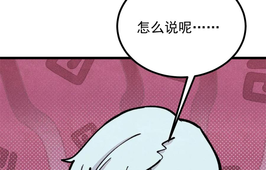 《万古最强宗》432 传承的代价 第34页