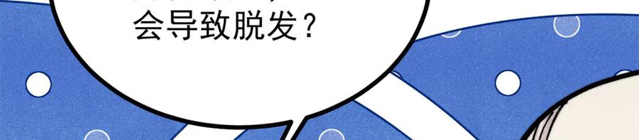 《万古最强宗》432 传承的代价 第66页