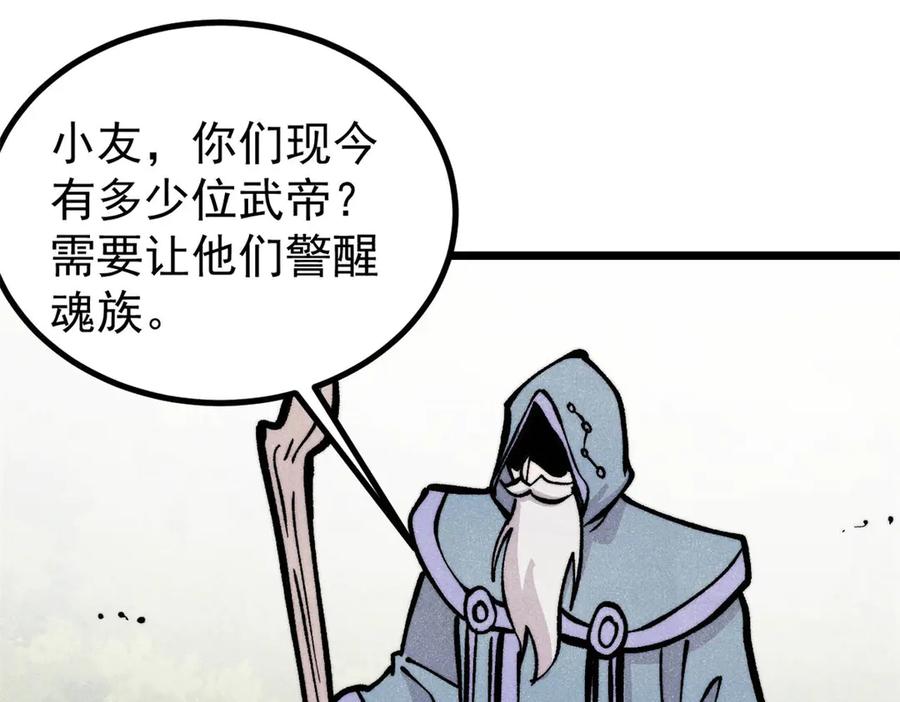 《万古最强宗》432 传承的代价 第31页