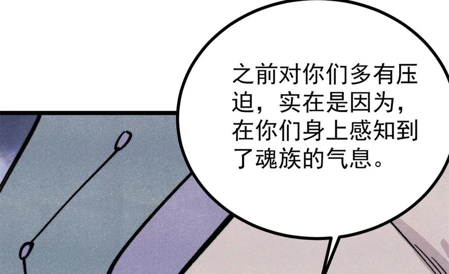 《万古最强宗》432 传承的代价 第19页
