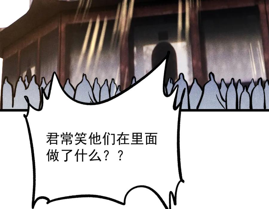 《万古最强宗》432 传承的代价 第111页