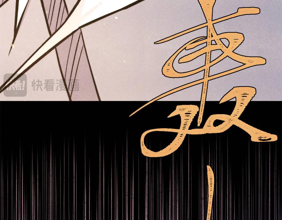 《万古最强宗》432 传承的代价 第120页