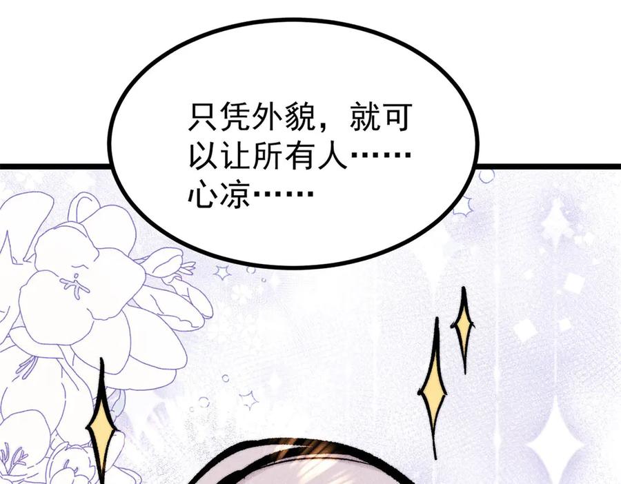 《万古最强宗》432 传承的代价 第55页