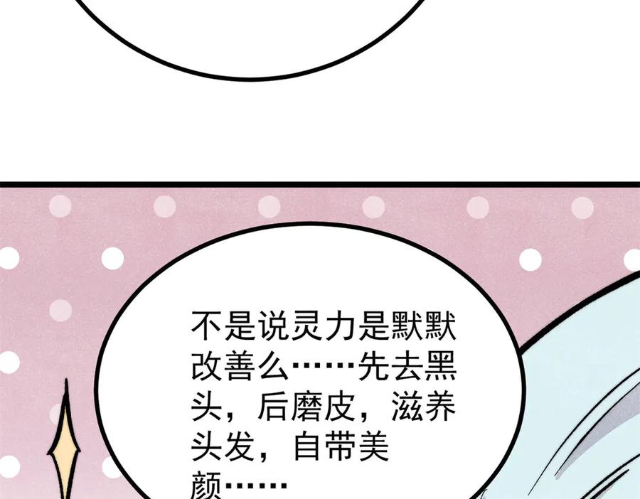 《万古最强宗》432 传承的代价 第62页