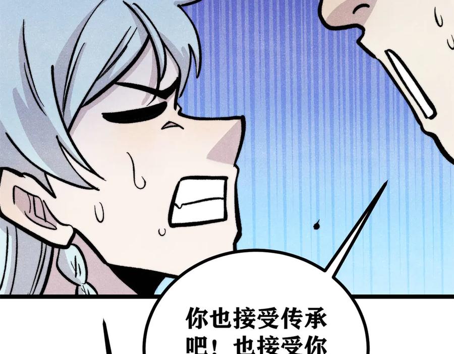 《万古最强宗》432 传承的代价 第83页