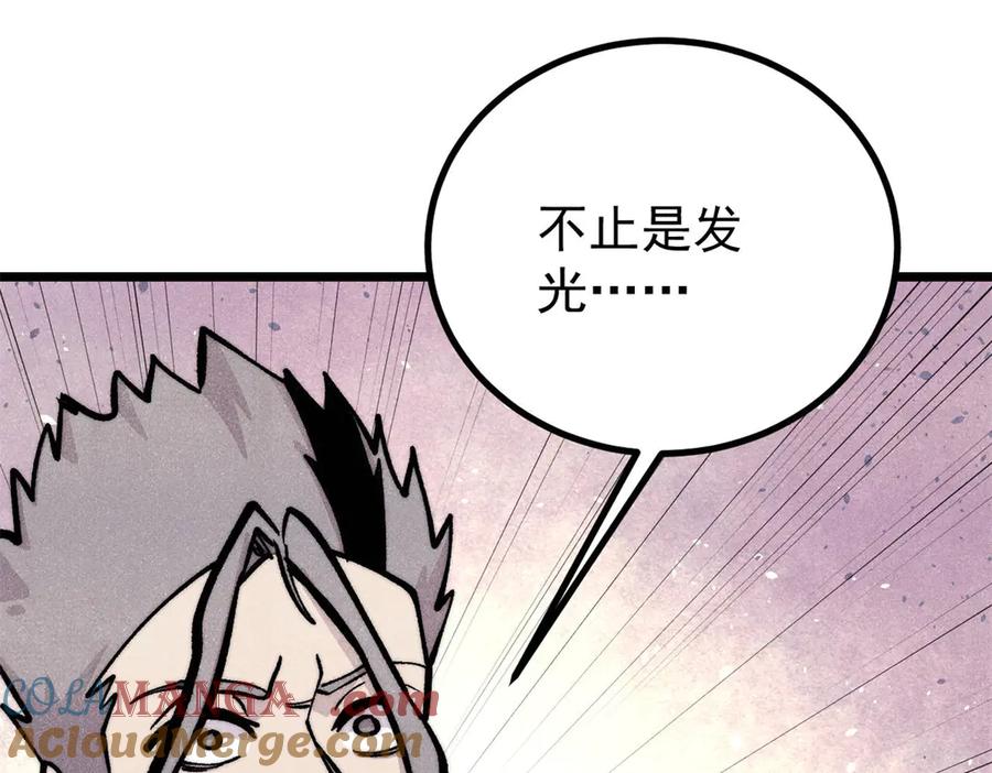 《万古最强宗》432 传承的代价 第113页