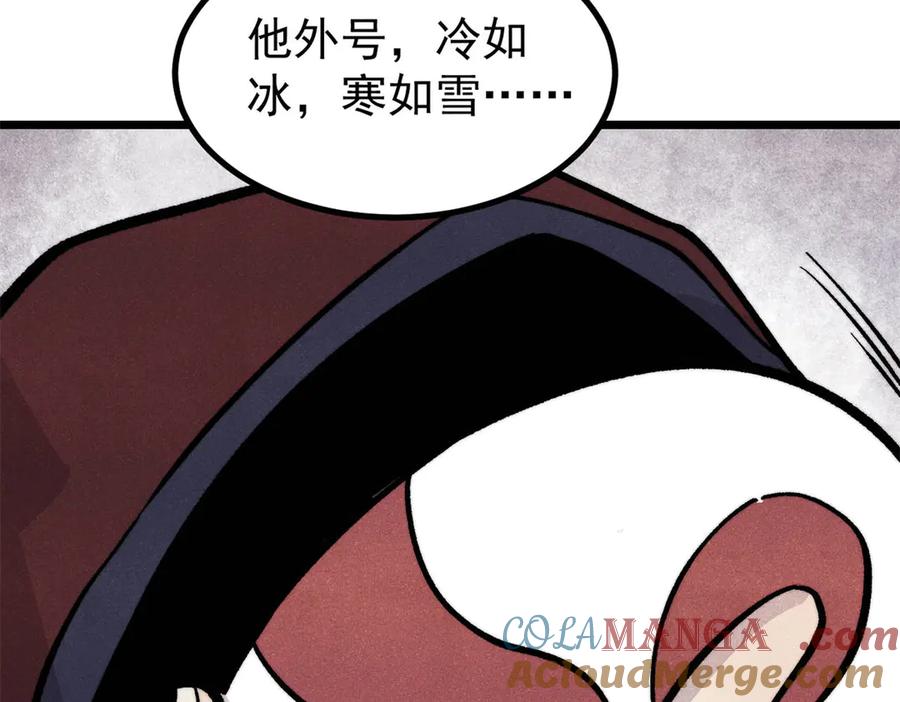 《万古最强宗》432 传承的代价 第53页