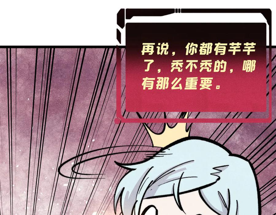 《万古最强宗》432 传承的代价 第92页