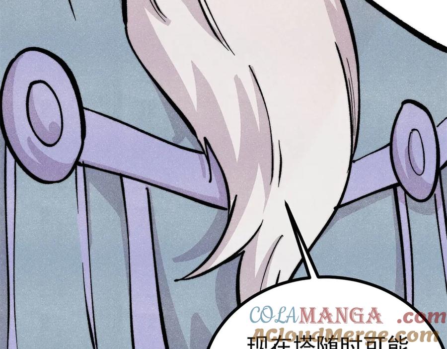 《万古最强宗》432 传承的代价 第29页