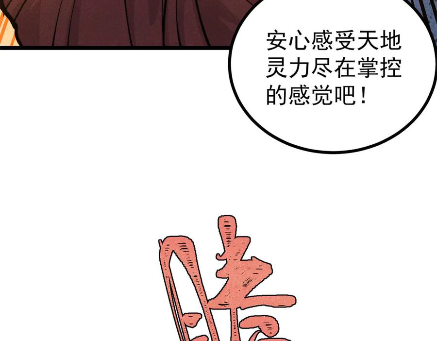 《万古最强宗》432 传承的代价 第99页