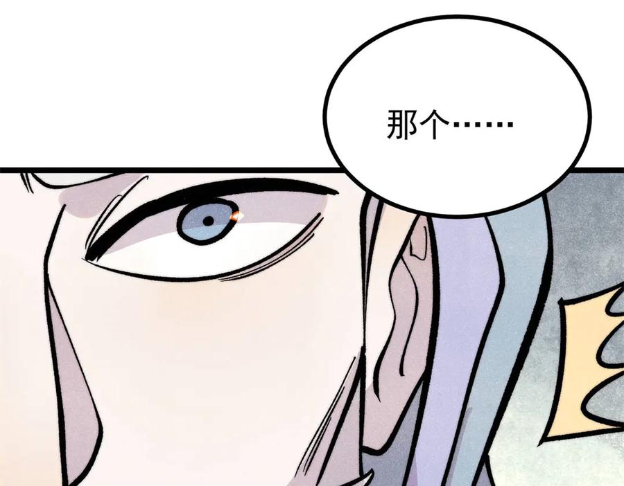 《万古最强宗》432 传承的代价 第150页