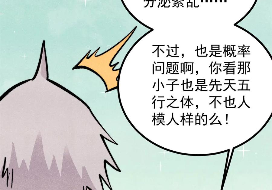 《万古最强宗》432 传承的代价 第86页