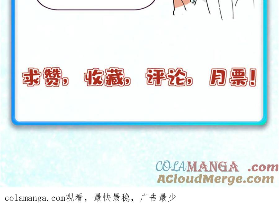 《万古最强宗》432 传承的代价 第161页