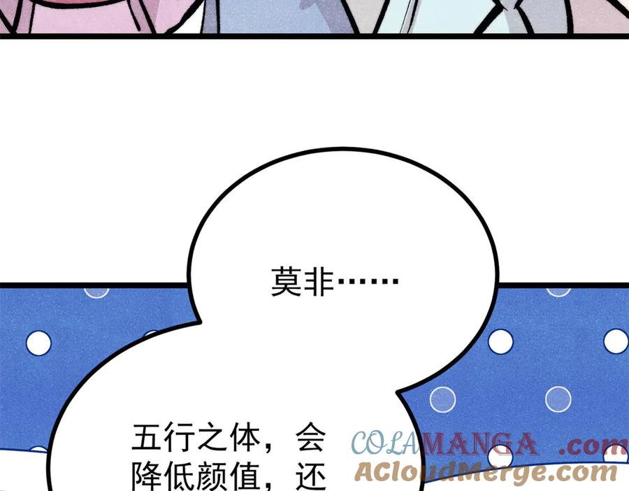 《万古最强宗》432 传承的代价 第65页