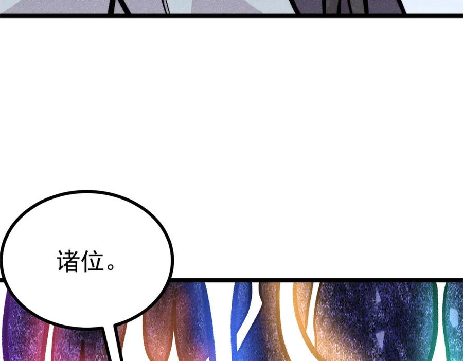 《万古最强宗》432 传承的代价 第144页
