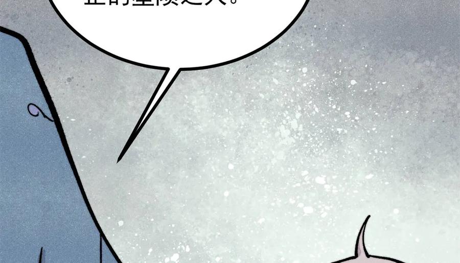 《万古最强宗》432 传承的代价 第24页