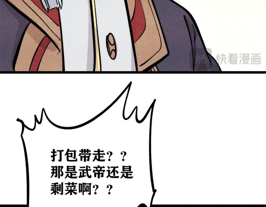 《万古最强宗》432 传承的代价 第43页