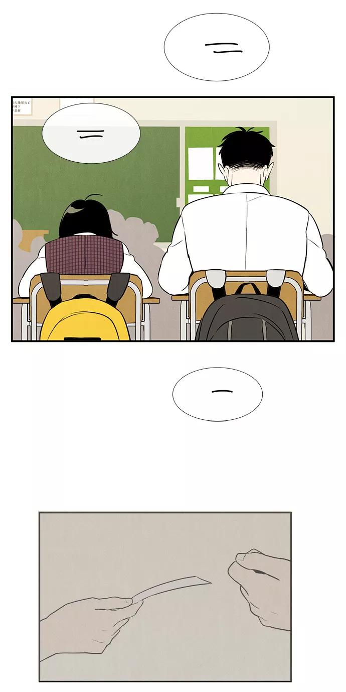 世纪末青苹果补习班 - 第44话 - 第88张图