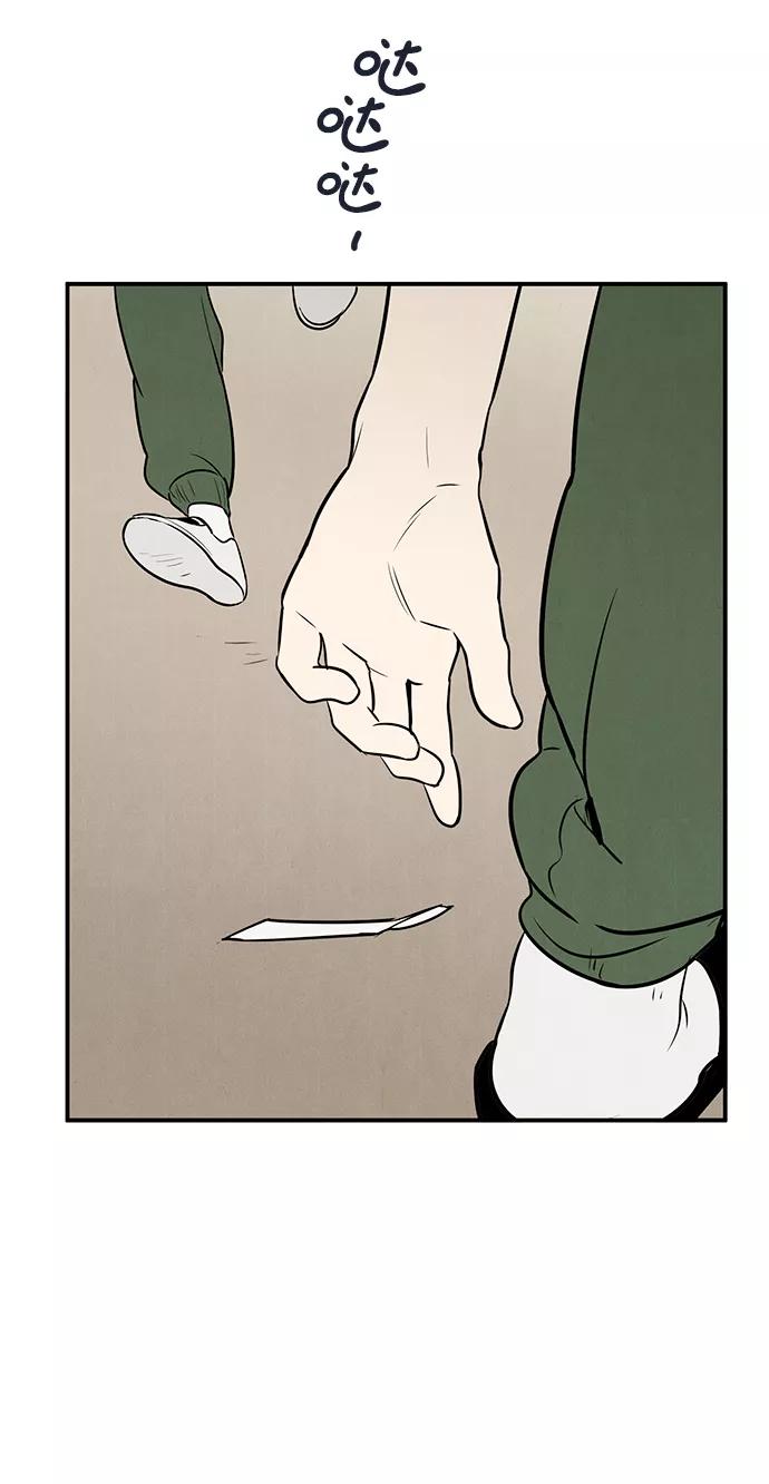 世纪末青苹果补习班 - 第44话 - 第62张图