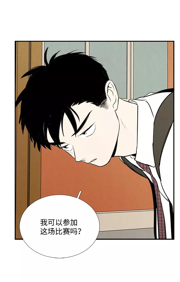 世纪末青苹果补习班 - 第44话 - 第107张图