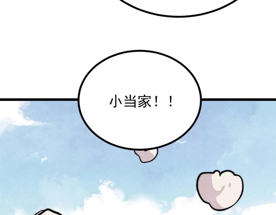 《万古最强宗》437 我不挑食的 第163页