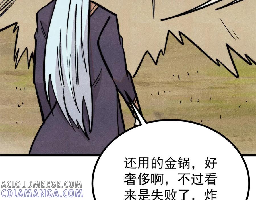 《万古最强宗》437 我不挑食的 第157页