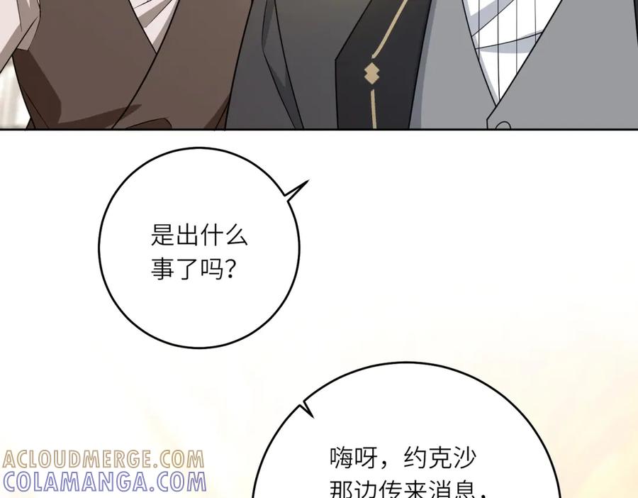《转身成为恶女女王》第44话 重逢与胜利 第129页