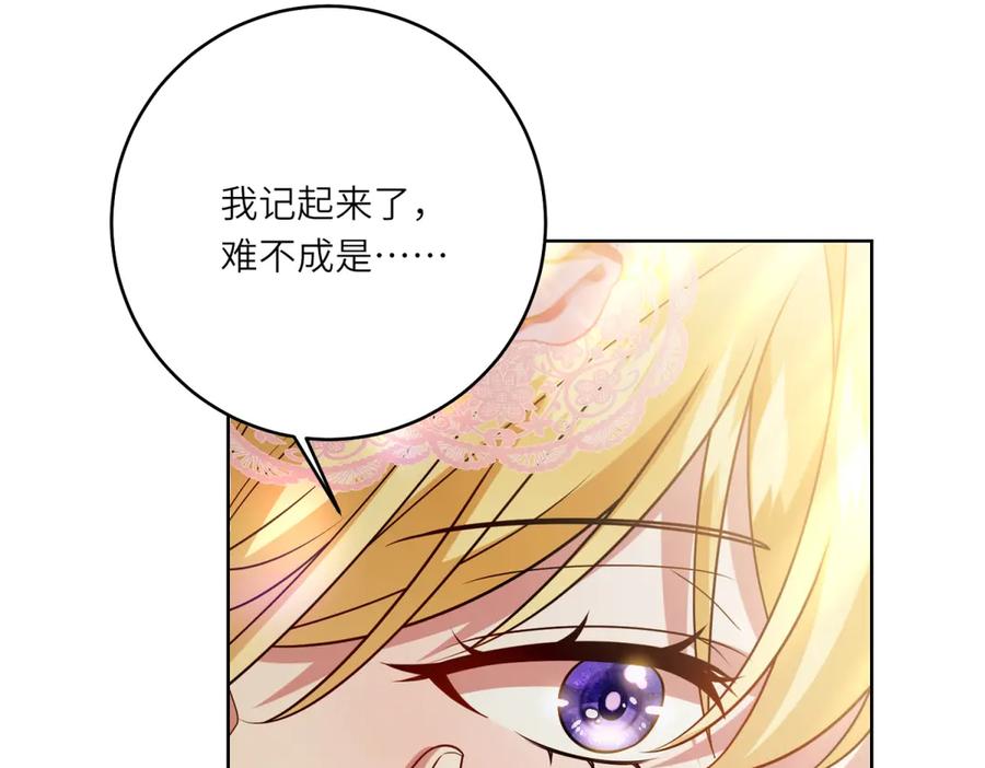 《转身成为恶女女王》第44话 重逢与胜利 第104页