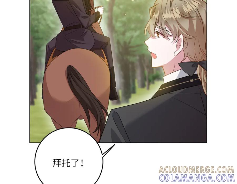 《转身成为恶女女王》第44话 重逢与胜利 第77页