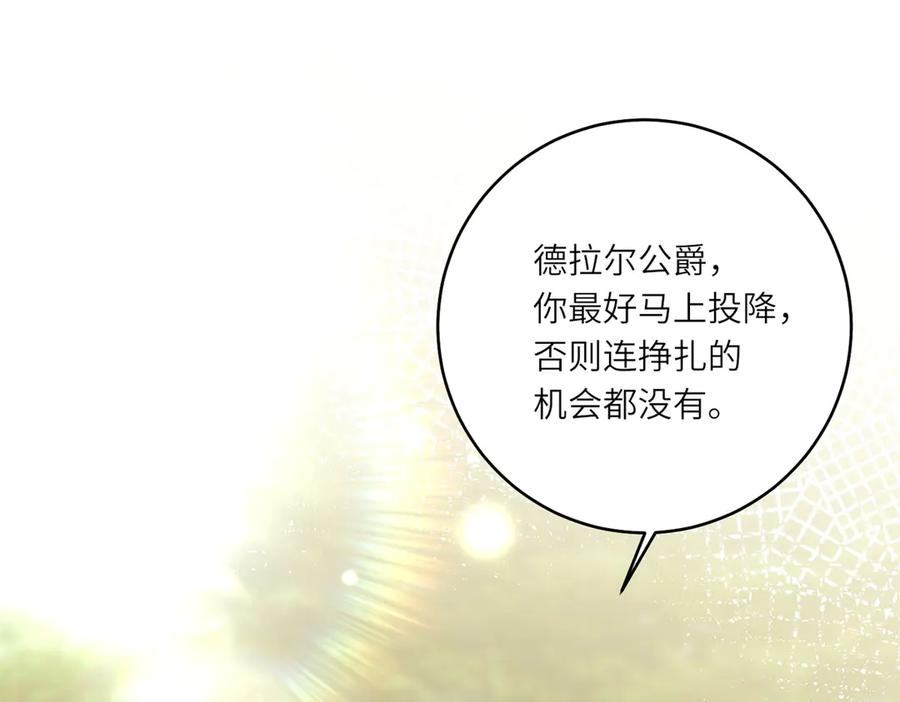 《转身成为恶女女王》第44话 重逢与胜利 第52页