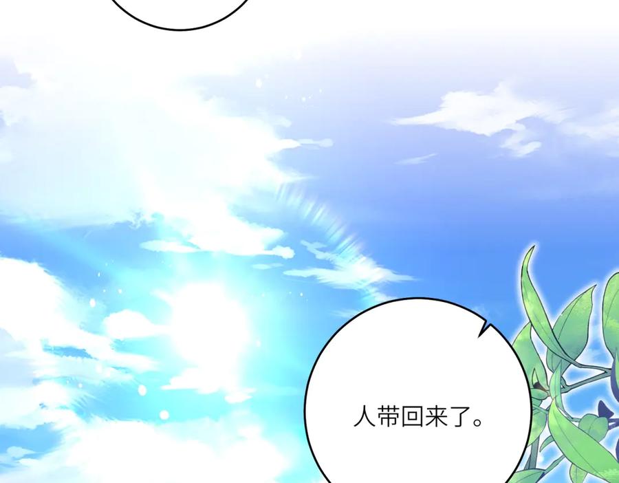《转身成为恶女女王》第44话 重逢与胜利 第78页