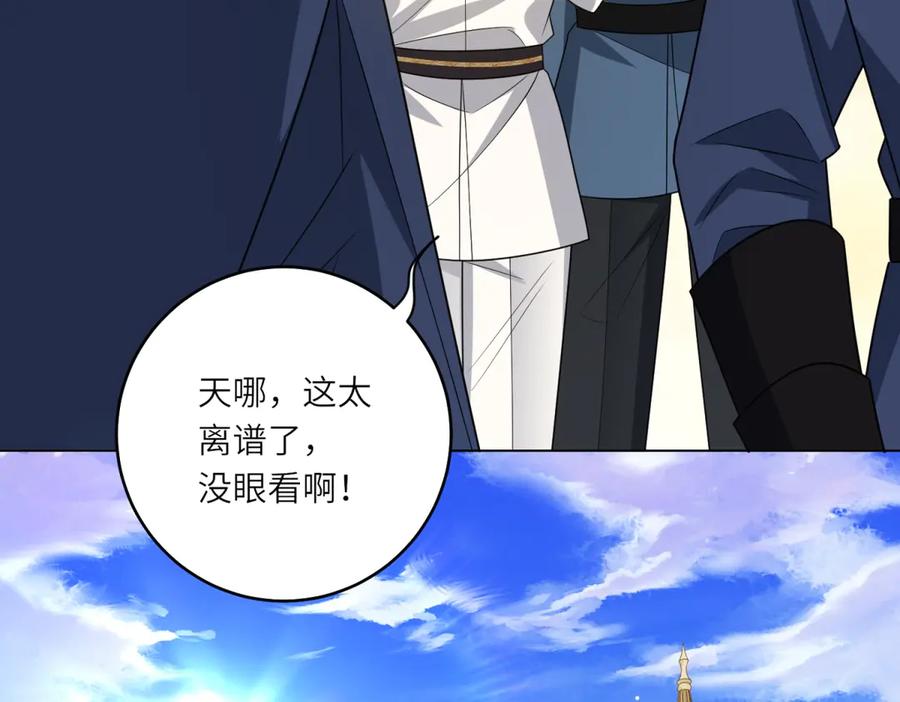 《转身成为恶女女王》第44话 重逢与胜利 第120页