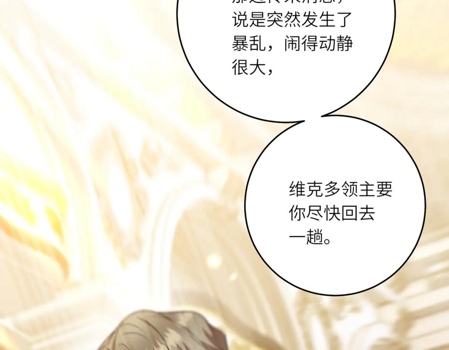 《转身成为恶女女王》第44话 重逢与胜利 第130页