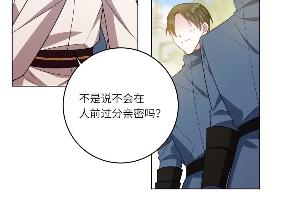 《转身成为恶女女王》第44话 重逢与胜利 第111页