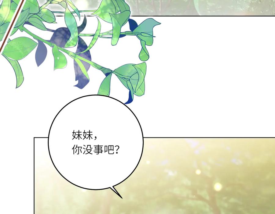 《转身成为恶女女王》第44话 重逢与胜利 第80页