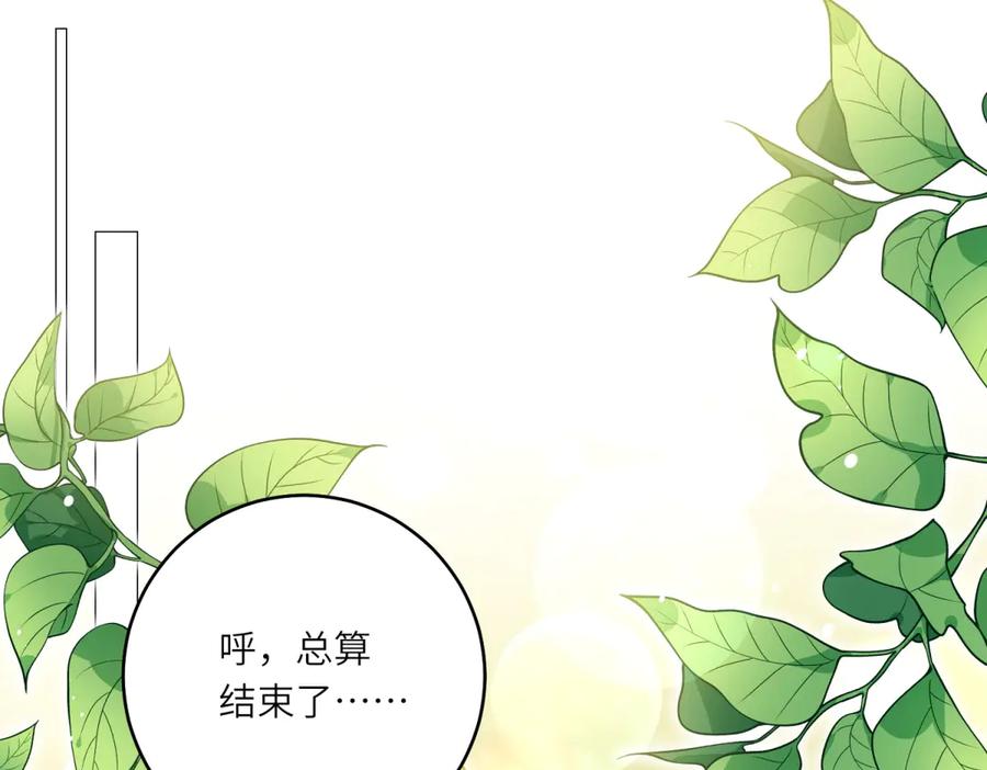 《转身成为恶女女王》第44话 重逢与胜利 第90页