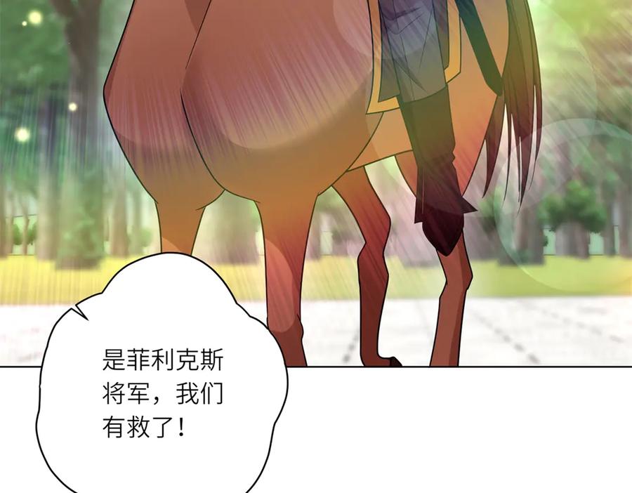 《转身成为恶女女王》第44话 重逢与胜利 第54页