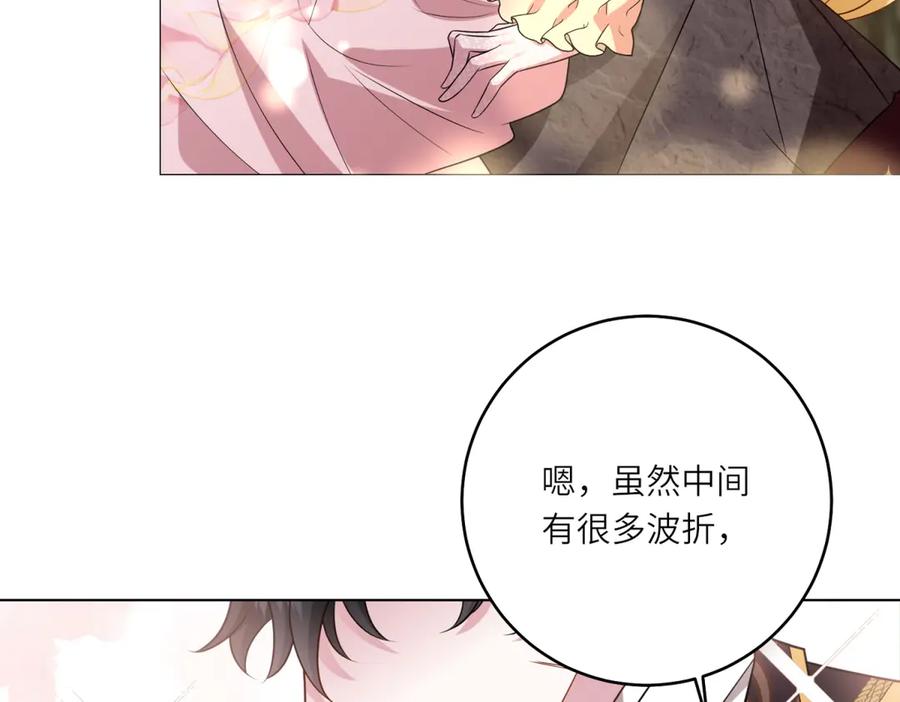 《转身成为恶女女王》第44话 重逢与胜利 第95页