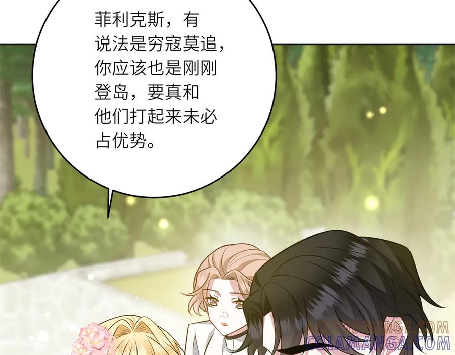《转身成为恶女女王》第44话 重逢与胜利 第61页