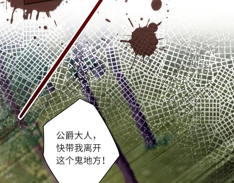 《转身成为恶女女王》第44话 重逢与胜利 第70页